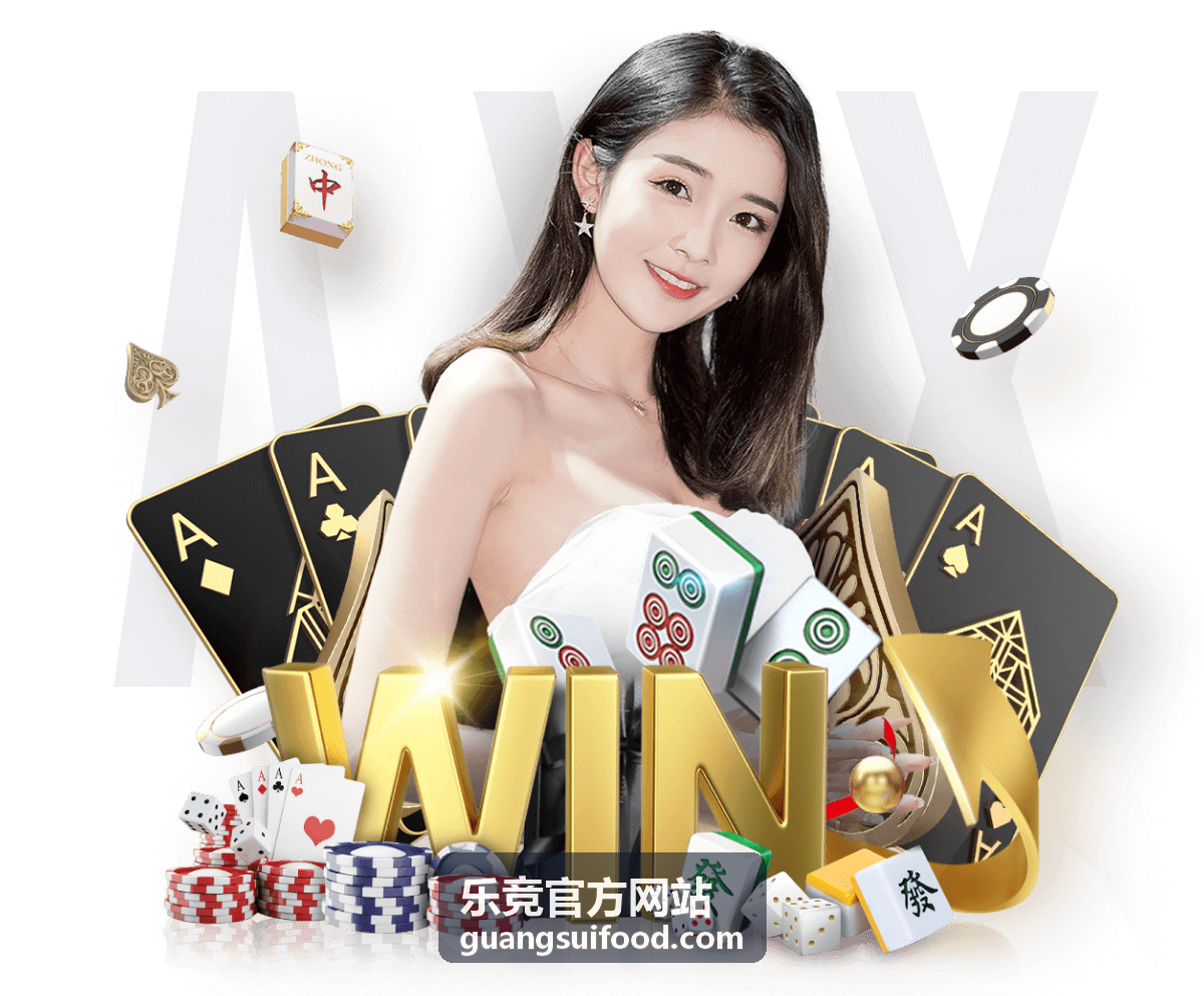 乐竞官方网站小组积分与出线形势对照表示意